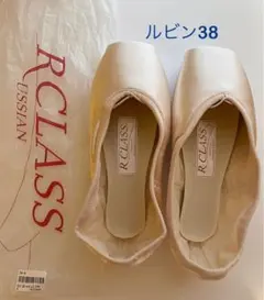 未使用 R-class ルビン
