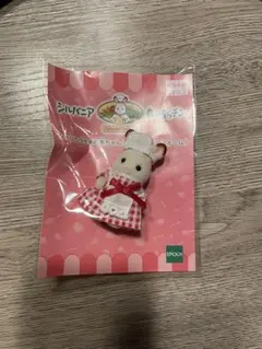 シルバニアファミリー 森のキッチン　ショコラウサギの赤ちゃん　コースター付き