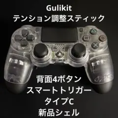 firebird dualshock4 コントローラー カスタムパーツ付 - メルカリ