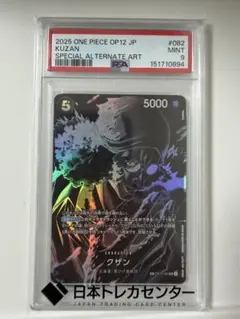 ONEPIECE クザン OP10-082 パラレル PSA10 - メルカリ