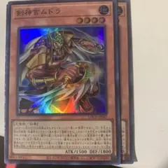 カオスソルジャー 地属性 ATK3000 DEF2500 - メルカリ
