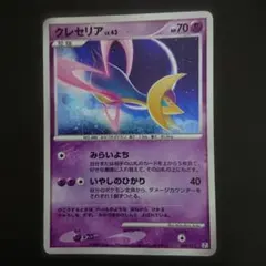 クレセリア 008/012 PtR みらいよち 難あり プレイ用