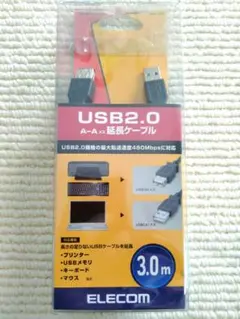 USB2.0 A-A延長ケーブル 3.0m 黒