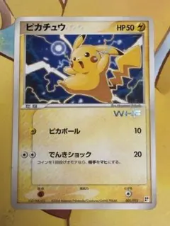 2026年最新】ピカチュウ 未開封 ワールドホビーフェアの人気アイテム