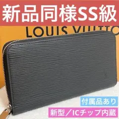 【新型】　ルイヴィトン　エピ　長財布　ジッピーウォレット　ラウンドファスナー