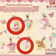 サンリオキャラクターズ　ゆるっと めじるしアクセサリー　マロンクリーム　しろうさ