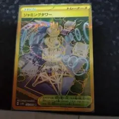 UR ジャミングタワー★ロケット団の栄光