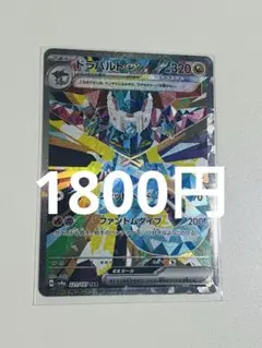 ドラパルトex sar psa10 PSA10鑑定済〕ドラパルトex【SAR】{221/187}