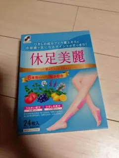 休足美麗 リフレッシュシート 24枚入のサムネイル