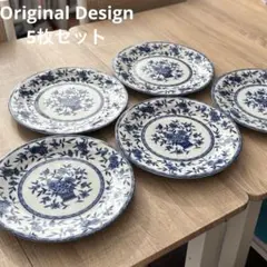 オリエントブルー Original Design 大皿 プレート 5枚セット