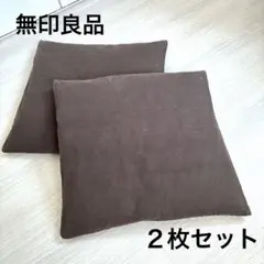 2026年最新】無印良品 座布団カバーの人気アイテム - メルカリ