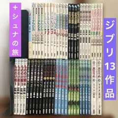 2026年最新】ジブリ フィルムコミックの人気アイテム - メルカリ