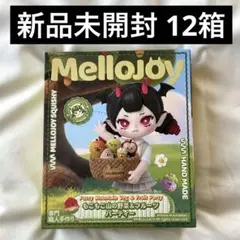 メロジョイ Mellojoy 未開封 もこもこ山の野菜＆フルーツパーティー