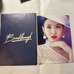 TWICE Breakthrough ラントレ ナヨン