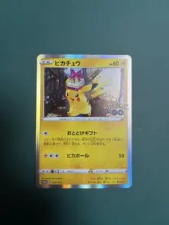 ピカチュウ ポケモンカードゲーム
