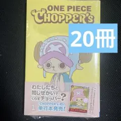 ONE PIECE CHOPPER'S 1巻 カード付 複数冊セット24 さつ - メルカリ
