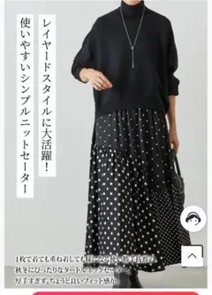 タートルネックドルマンスリーブニット　ブラック