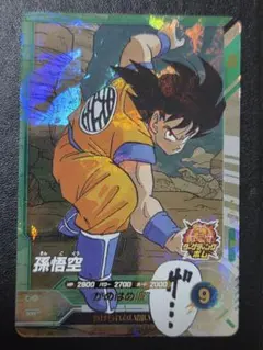 apt-005 孫悟空 ドラゴンボールスーパーダイバーズ