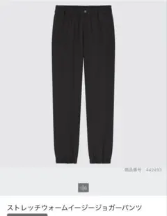 UNIQLOストレッチウォームイージージョガーパンツ130サイズ