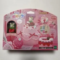 シルバニアファミリー　ホイップる　いちごのアニバーサリースイーツキット 新品
