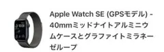 Apple Watch SE 40mm GPS バッテリー70% 使用可