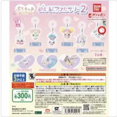 ぷちきゅあ めじるしアクセサリー 2 だいふく