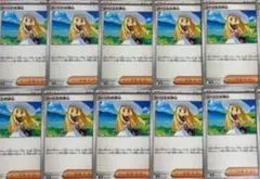 リーリエの決心 10枚セット