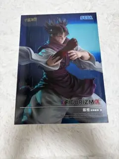 呪術廻戦FIGURIZMα“脹相”赫鱗躍動・載