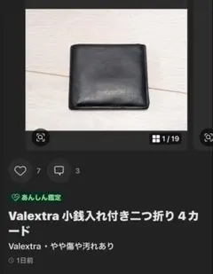 素人の私物売り場様　専用商品