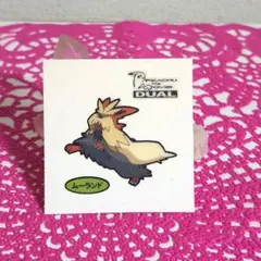 【ポケモンシール④】ポケモンパン/ムーランド