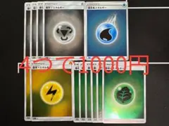 まとめ買い値引き【4つで1000円】12枚 エネルギーミラー まとめ売り