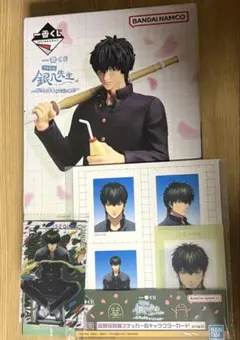 銀八先生　一番くじ　B賞　I賞　ウエハース　スペシャルレア　土方十四郎