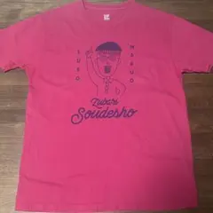 ◆(graniph) ちびまる子ちゃん 丸尾くん 丸尾末男 Tシャツ L