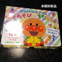 アンパンマン 絵本