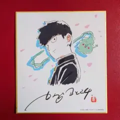 2025年最新】モブサイコ100 アーカイブスの人気アイテム - メルカリ