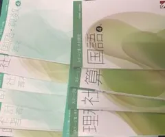 【未記入】日能研4年ステージⅡ&ステージⅢ 2021年度&2023年度版テキスト 未記入】日能研4年ステージⅡ&ステージⅢ 2021年度&2023年度版テキスト