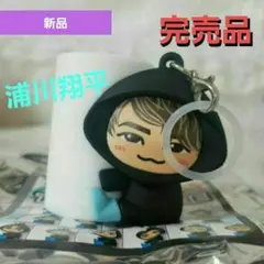 ✨完売品✨☺新品☺★THE RAMPAGE★浦川翔平★アンブレラチャーム★