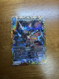 【メルカリ便/丁寧梱包/即日発送】CRYMAXジャオウガ csプロモ ローダー入 2026年最新】CRYMAX ジャオウガの人気アイテム - メルカリ