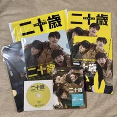 【おまけ付き】韓国映画　二十歳　5点セットのサムネイル