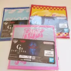 ストレンジャーシングス 一番くじ ジャガードタオル セット