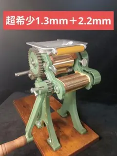 衛生的小野式製麺機　1.3mm＋2.2mm両刃　レストア済みのサムネイル