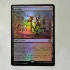 2026年最新】血の墓所の人気アイテム - メルカリ