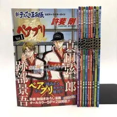 【全巻帯ポストカード付き】ペアプリ 新テニスの王子様 全巻 1〜10 新テニスの王子様公式キャラクターガイド ペアプリ コミック 1-10巻