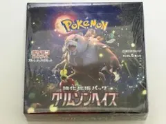 ポケモンカードゲーム クリムゾンヘイズ BOX シュリンク付き - メルカリ