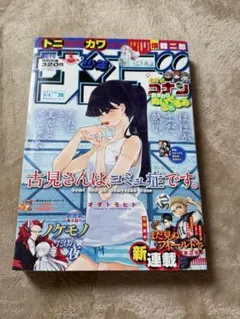 新垣結衣 入手困難非売品 春の献血クリアファイル - メルカリ