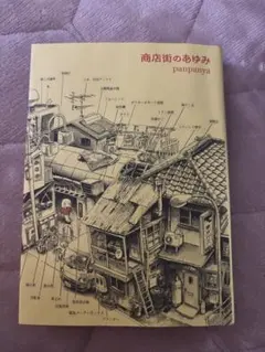 2026年最新】panpanyaの人気アイテム - メルカリ