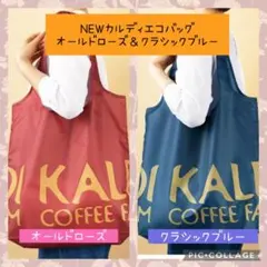 mimimi様 リクエスト 2点 まとめ商品　カルディ　エコバッグ