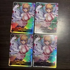 ワンピースカード　ステューシー　SR 4枚 OP07 黒　9コス