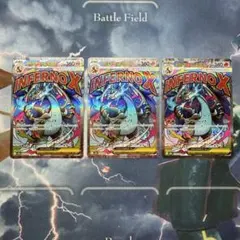 メガリザードンX MA メガドリームex 3枚