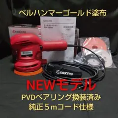 RSE-1250 改 鬼狂仕様 3ベアリング 低重心パッド 補助ハンドル - メルカリ